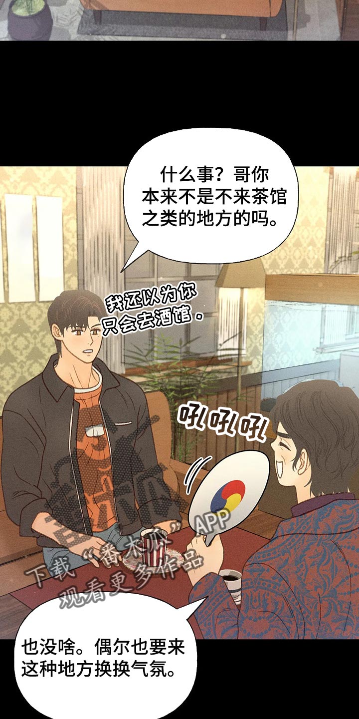 《秋牡丹剧场》漫画最新章节第40章：自尊免费下拉式在线观看章节第【13】张图片