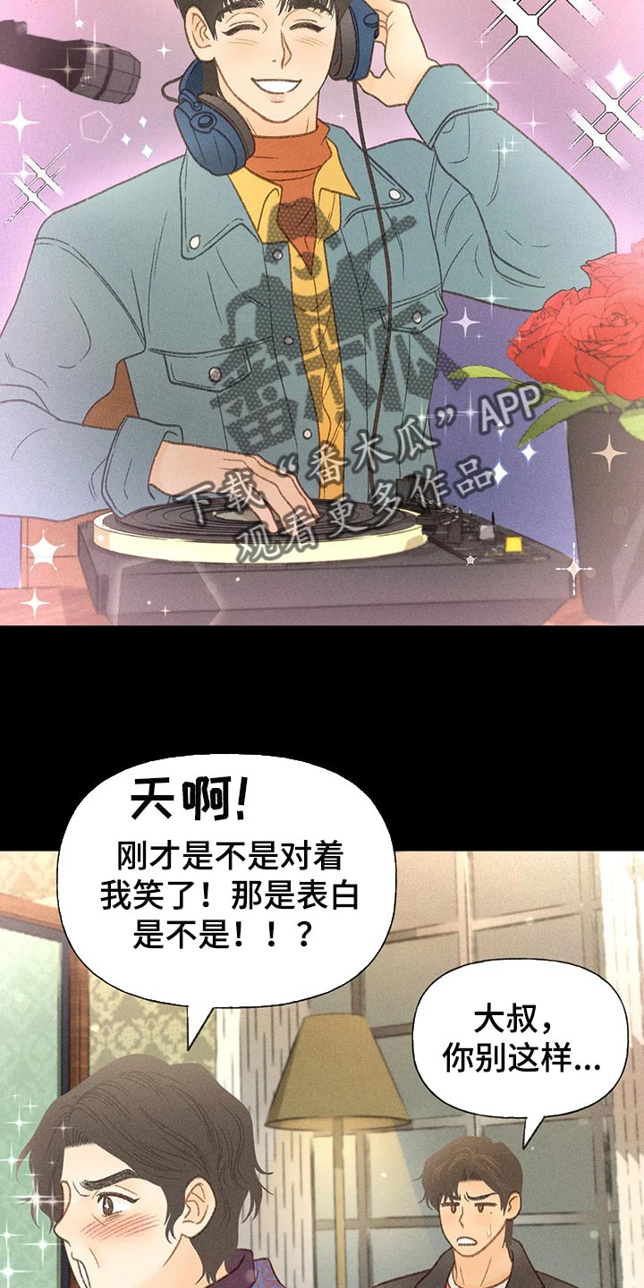 《秋牡丹剧场》漫画最新章节第40章：自尊免费下拉式在线观看章节第【9】张图片