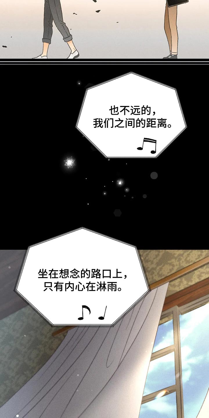 《秋牡丹剧场》漫画最新章节第41章：老师免费下拉式在线观看章节第【17】张图片