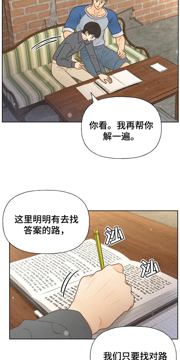 《秋牡丹剧场》漫画最新章节第41章：老师免费下拉式在线观看章节第【11】张图片