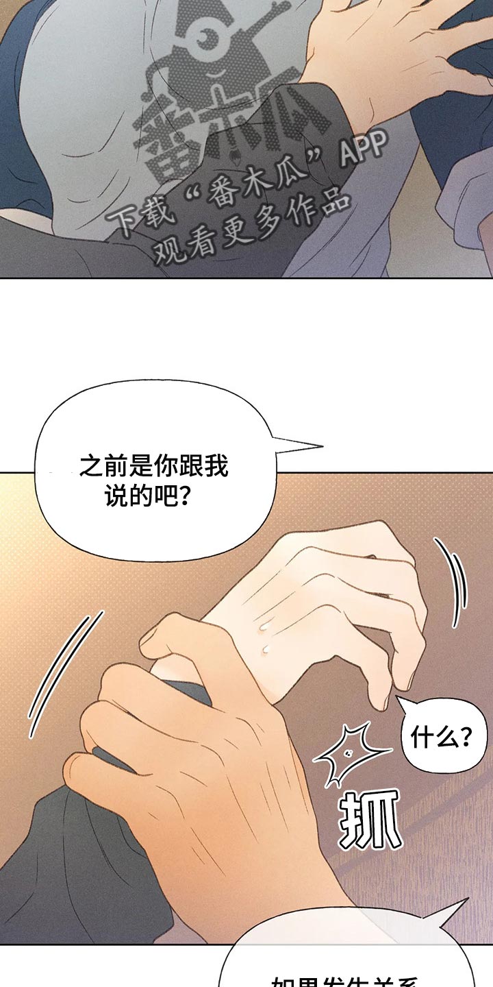 《秋牡丹剧场》漫画最新章节第41章：老师免费下拉式在线观看章节第【4】张图片