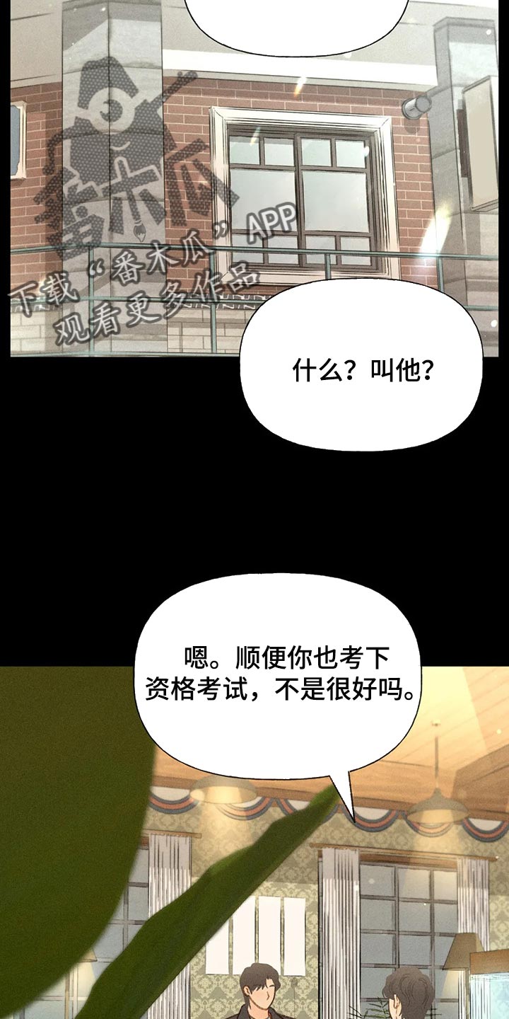 《秋牡丹剧场》漫画最新章节第41章：老师免费下拉式在线观看章节第【26】张图片