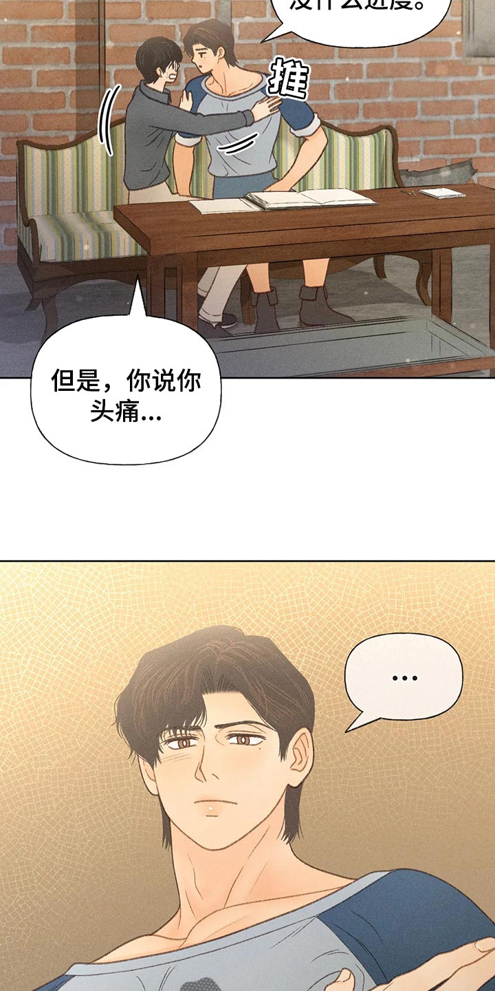 《秋牡丹剧场》漫画最新章节第41章：老师免费下拉式在线观看章节第【5】张图片