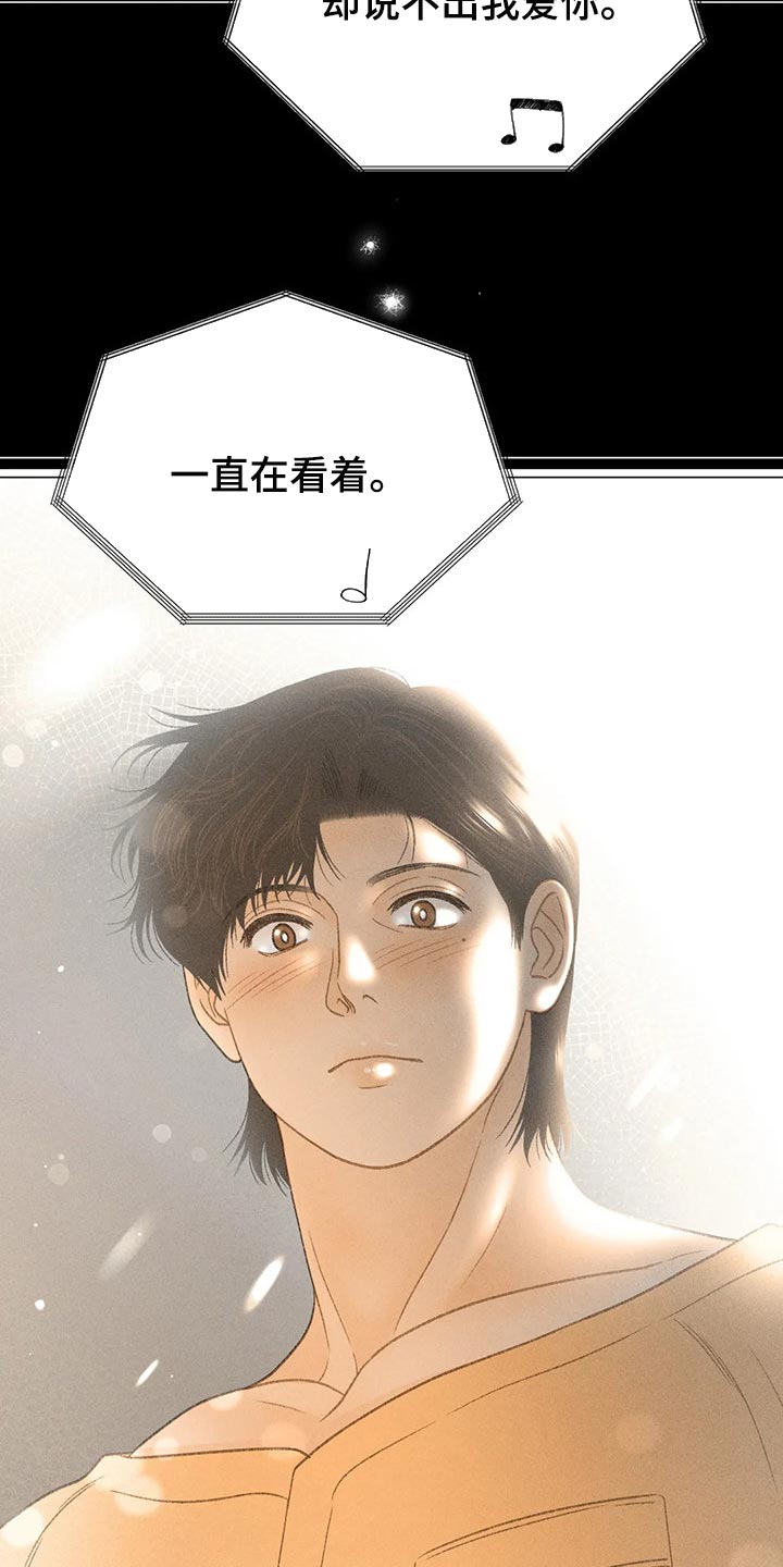 《秋牡丹剧场》漫画最新章节第41章：老师免费下拉式在线观看章节第【19】张图片