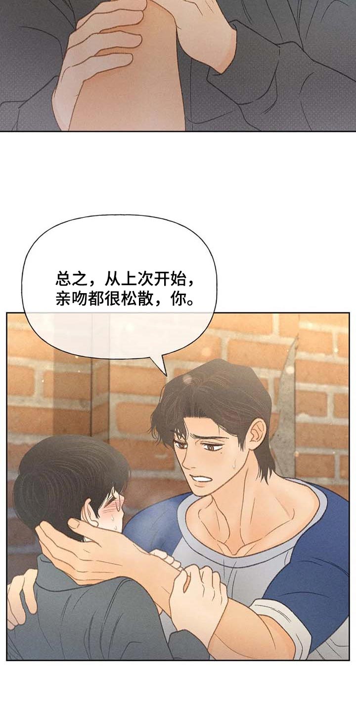 《秋牡丹剧场》漫画最新章节第42章：一百分免费下拉式在线观看章节第【14】张图片