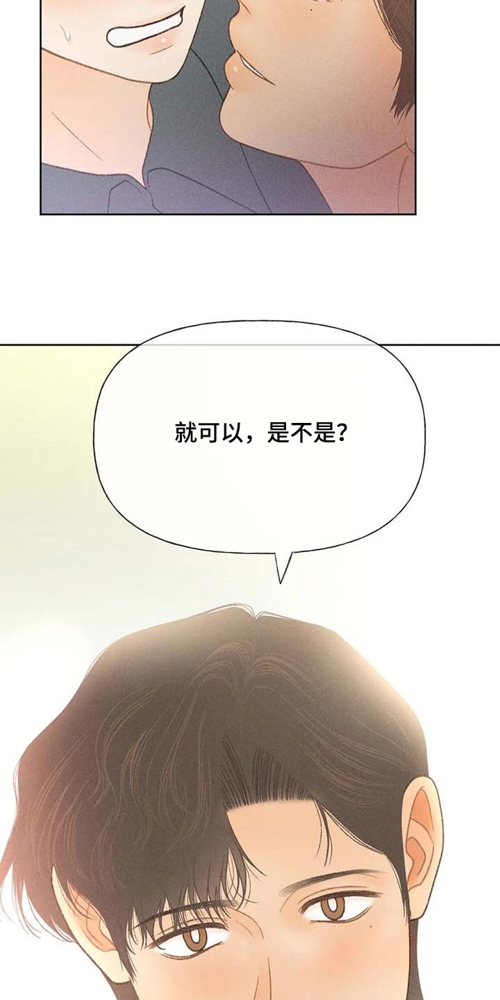 《秋牡丹剧场》漫画最新章节第42章：一百分免费下拉式在线观看章节第【23】张图片