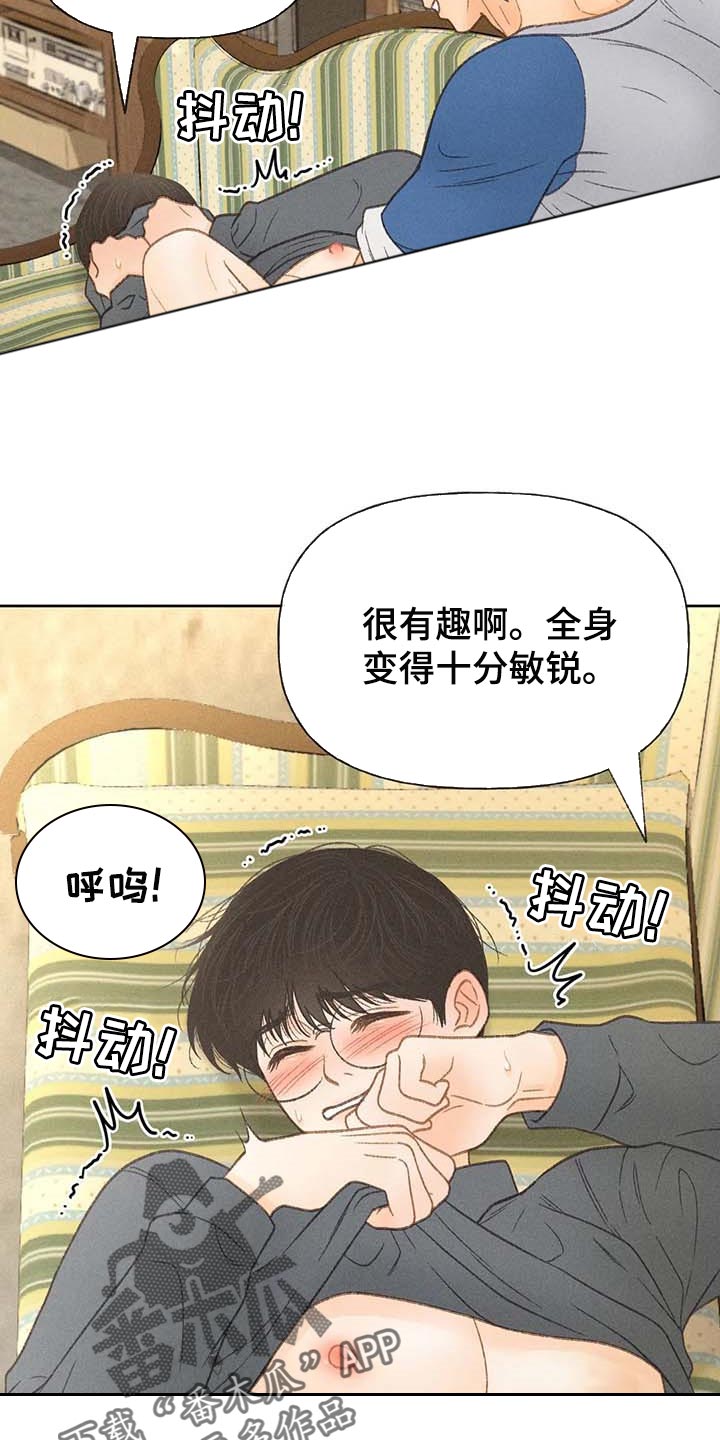 《秋牡丹剧场》漫画最新章节第43章：哪里都是正确的免费下拉式在线观看章节第【5】张图片