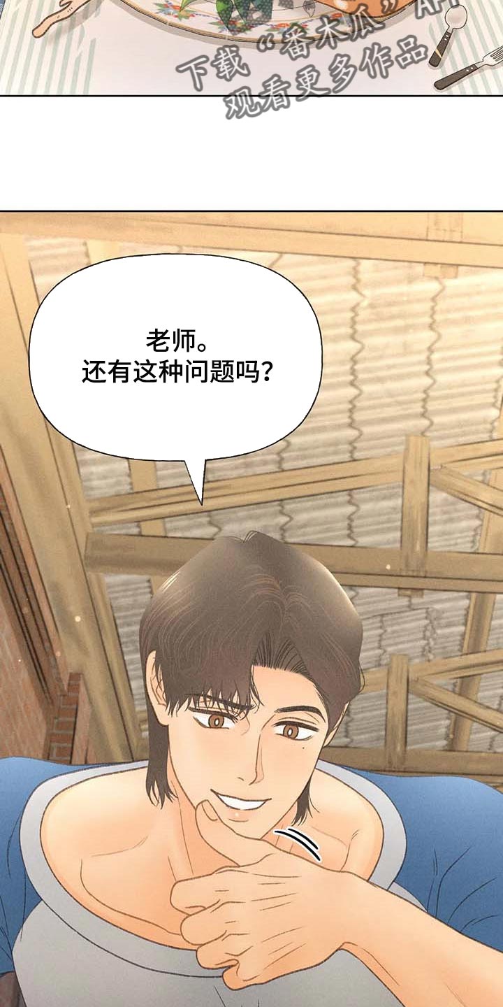 《秋牡丹剧场》漫画最新章节第43章：哪里都是正确的免费下拉式在线观看章节第【11】张图片