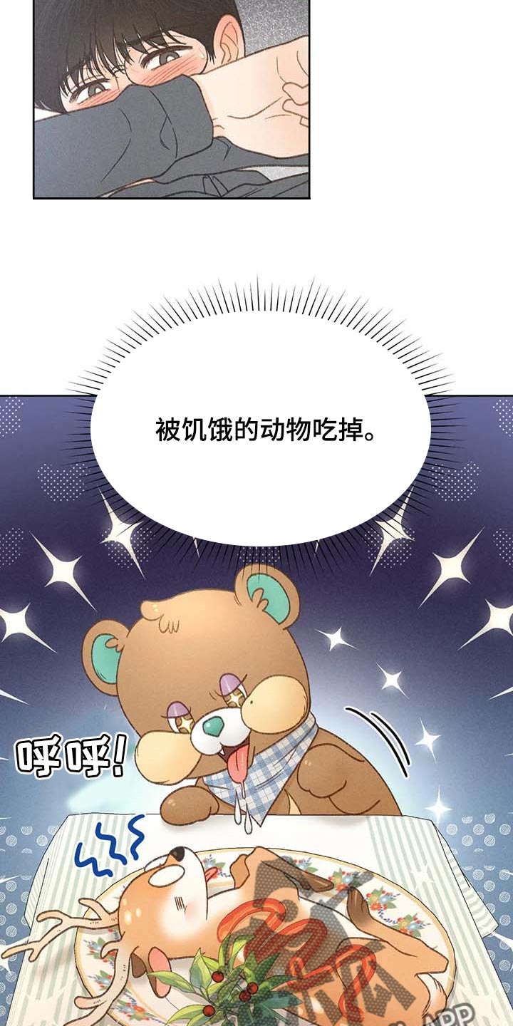 《秋牡丹剧场》漫画最新章节第43章：哪里都是正确的免费下拉式在线观看章节第【12】张图片