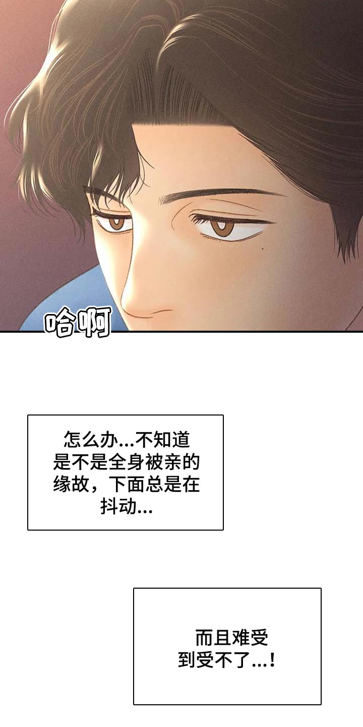 《秋牡丹剧场》漫画最新章节第43章：哪里都是正确的免费下拉式在线观看章节第【3】张图片