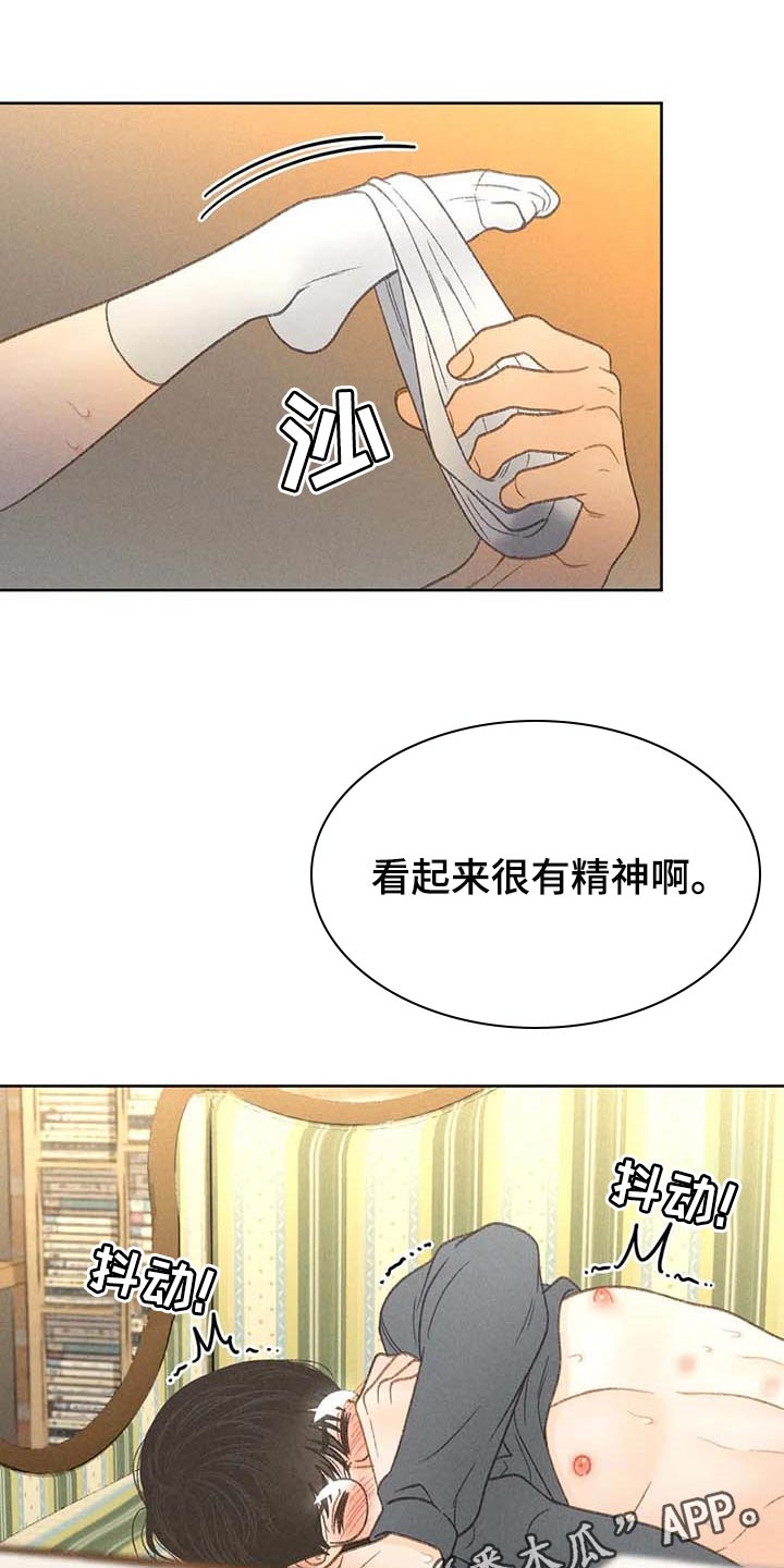 《秋牡丹剧场》漫画最新章节第43章：哪里都是正确的免费下拉式在线观看章节第【2】张图片