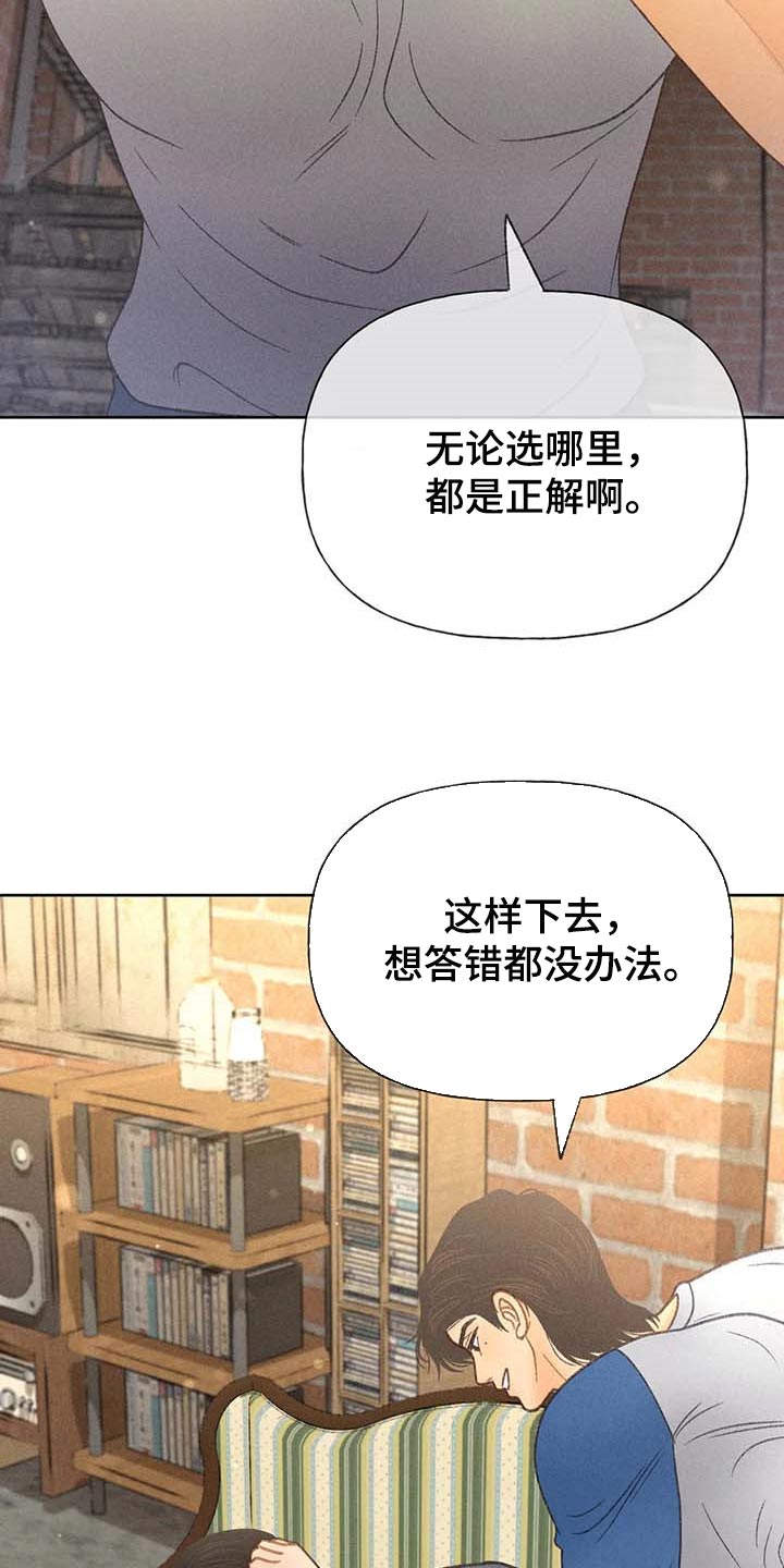 《秋牡丹剧场》漫画最新章节第43章：哪里都是正确的免费下拉式在线观看章节第【10】张图片