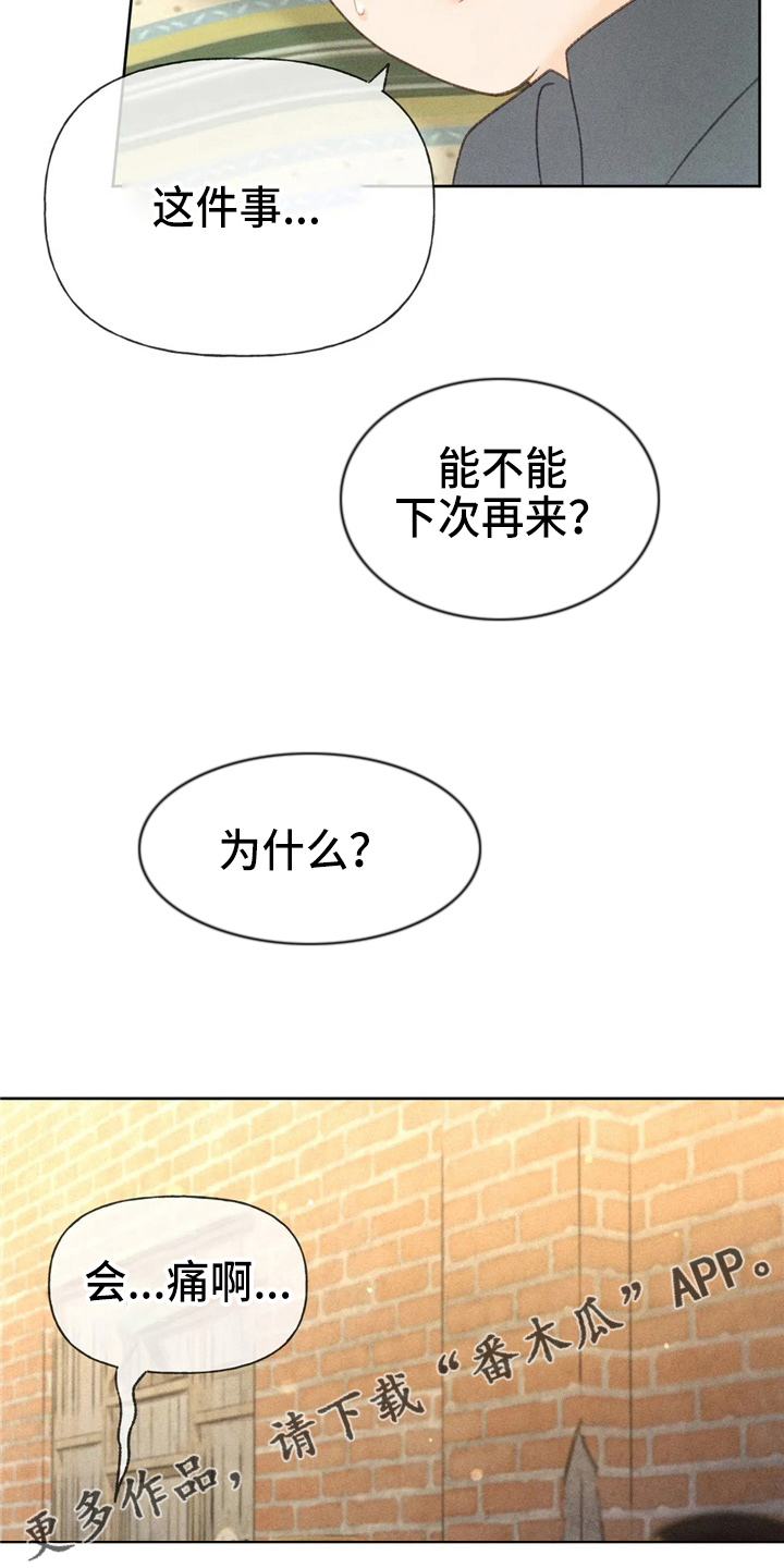 《秋牡丹剧场》漫画最新章节第44章：夸张免费下拉式在线观看章节第【19】张图片