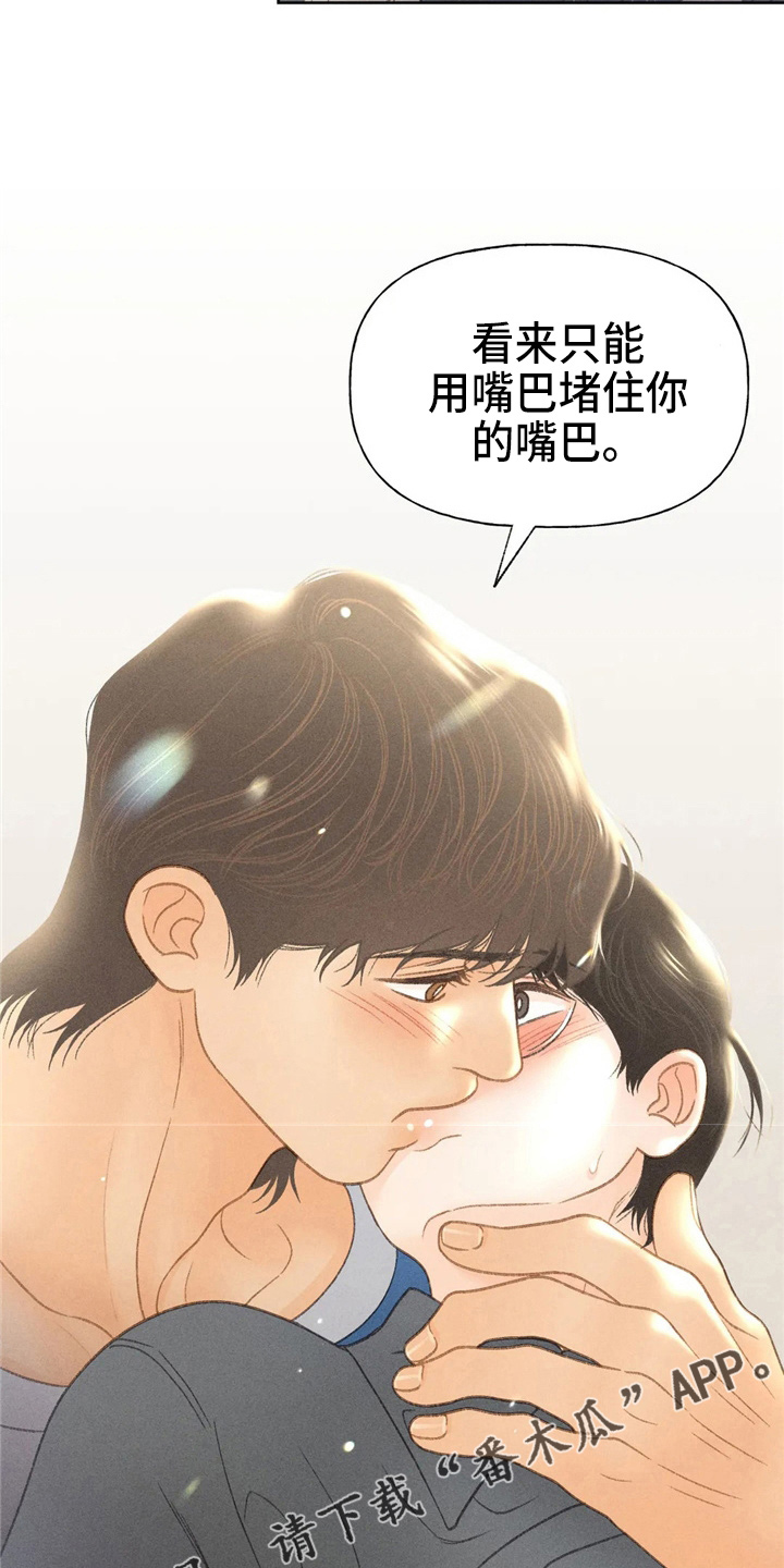 《秋牡丹剧场》漫画最新章节第44章：夸张免费下拉式在线观看章节第【2】张图片