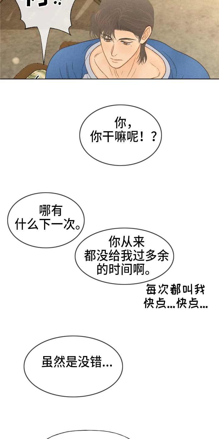 《秋牡丹剧场》漫画最新章节第44章：夸张免费下拉式在线观看章节第【11】张图片