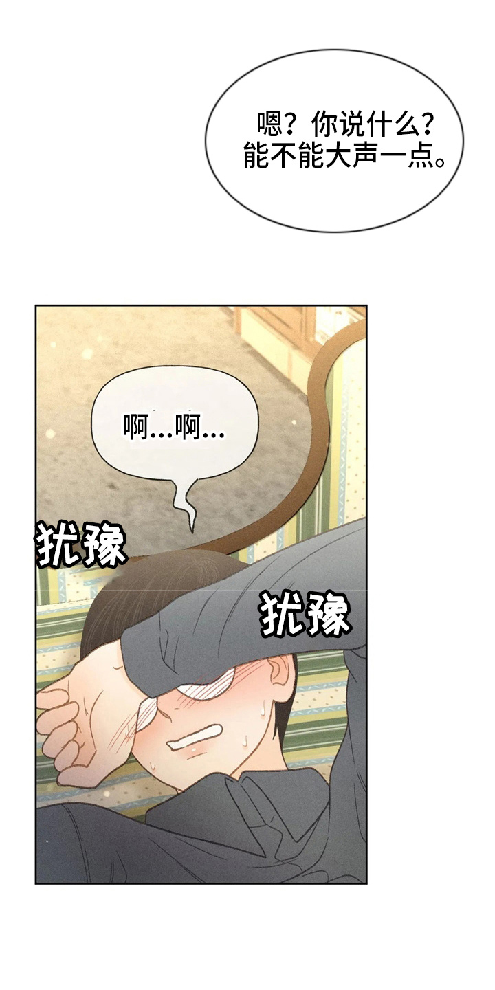 《秋牡丹剧场》漫画最新章节第44章：夸张免费下拉式在线观看章节第【18】张图片