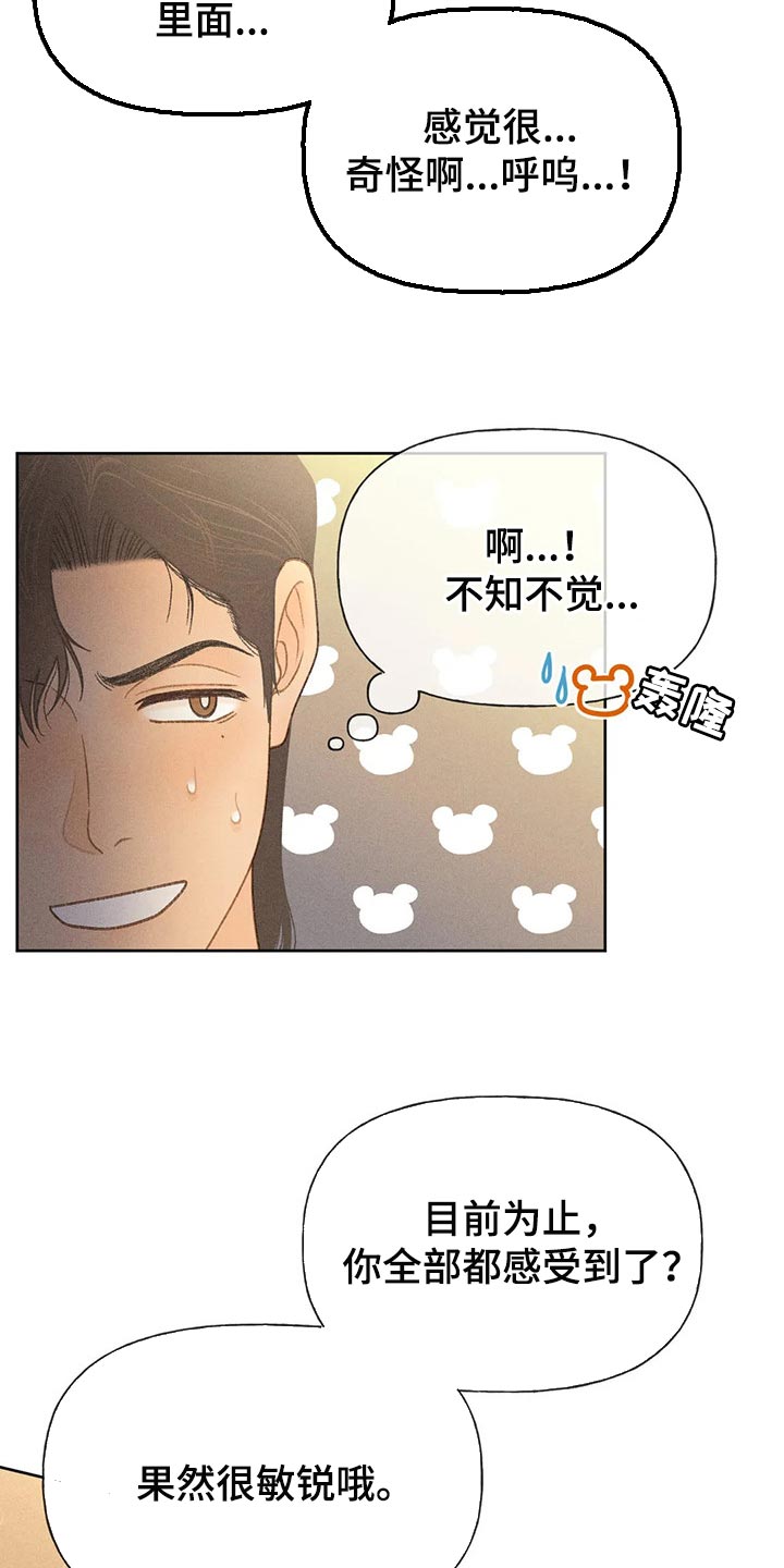 《秋牡丹剧场》漫画最新章节第45章：心理准备免费下拉式在线观看章节第【10】张图片