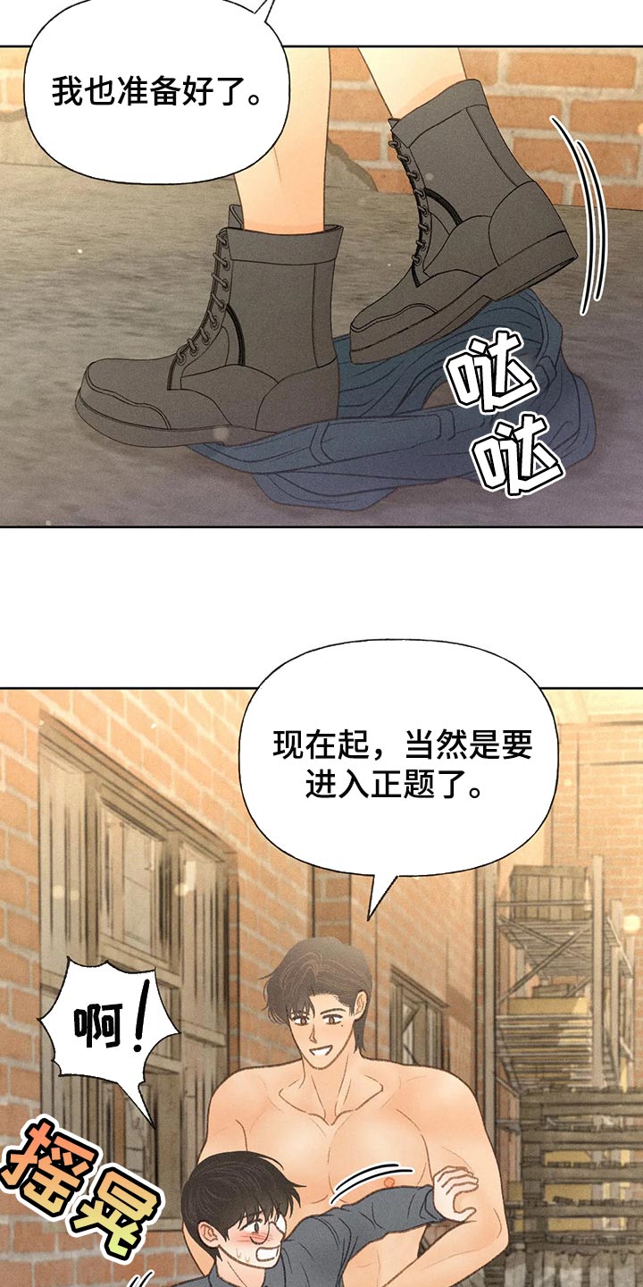 《秋牡丹剧场》漫画最新章节第45章：心理准备免费下拉式在线观看章节第【5】张图片