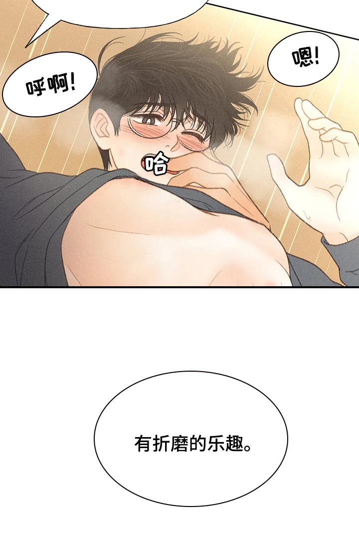 《秋牡丹剧场》漫画最新章节第45章：心理准备免费下拉式在线观看章节第【9】张图片