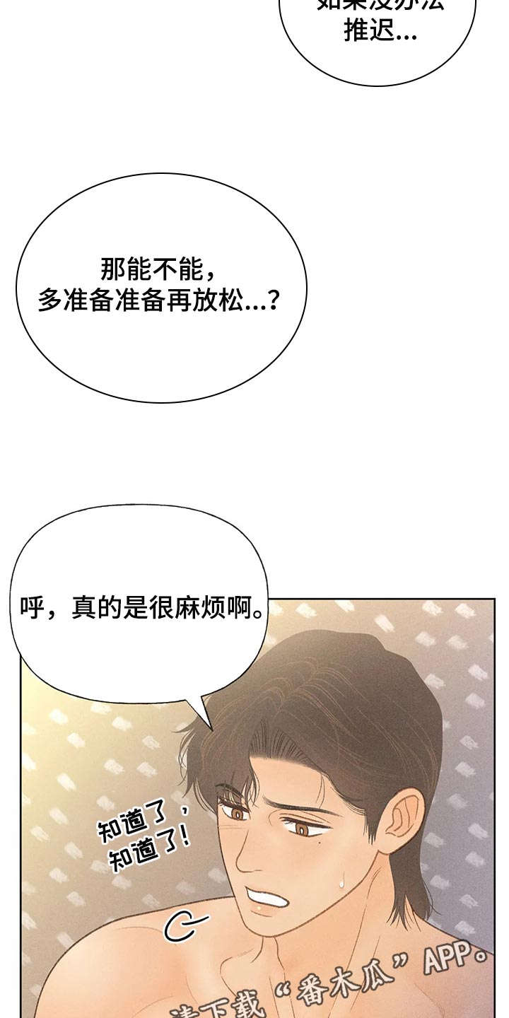 《秋牡丹剧场》漫画最新章节第45章：心理准备免费下拉式在线观看章节第【2】张图片