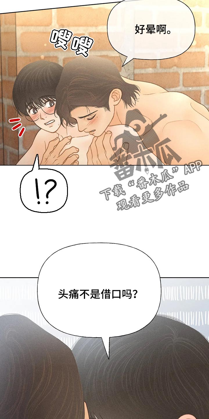 《秋牡丹剧场》漫画最新章节第46章：看来是喜欢免费下拉式在线观看章节第【7】张图片