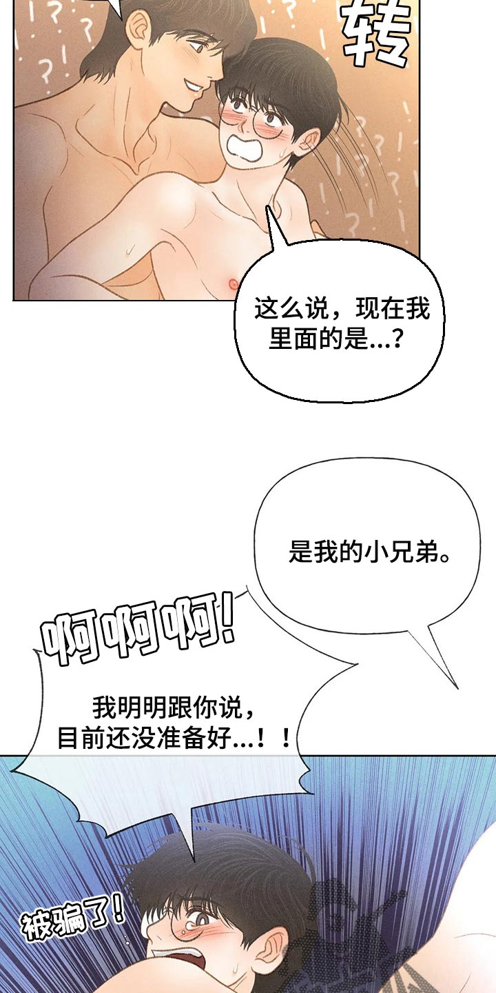 《秋牡丹剧场》漫画最新章节第46章：看来是喜欢免费下拉式在线观看章节第【16】张图片