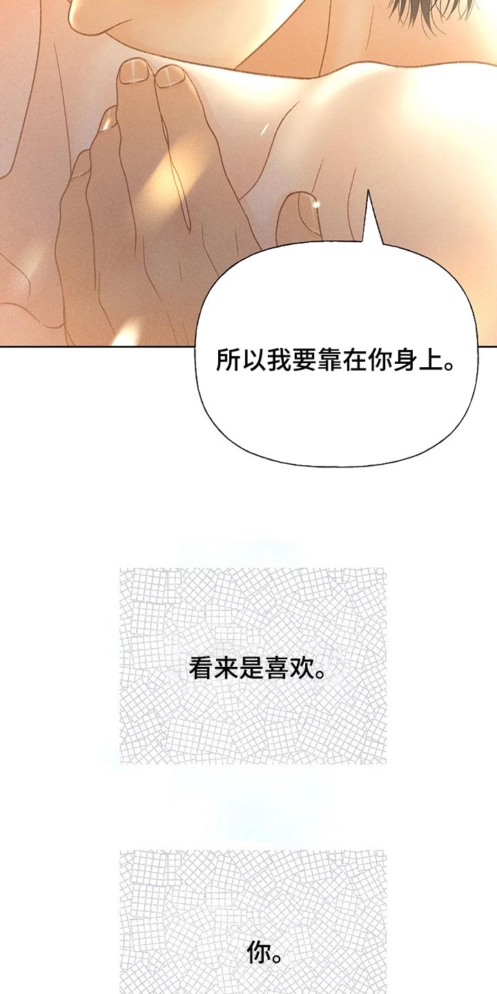 《秋牡丹剧场》漫画最新章节第46章：看来是喜欢免费下拉式在线观看章节第【2】张图片