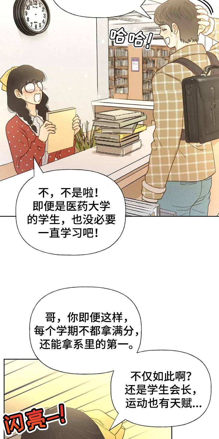 《秋牡丹剧场》漫画最新章节第47章：还书免费下拉式在线观看章节第【11】张图片