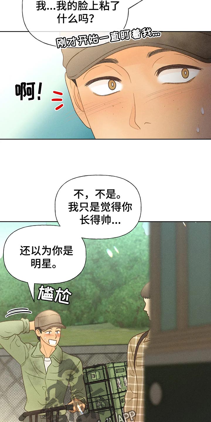 《秋牡丹剧场》漫画最新章节第47章：还书免费下拉式在线观看章节第【22】张图片