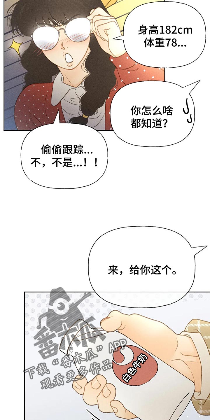 《秋牡丹剧场》漫画最新章节第47章：还书免费下拉式在线观看章节第【10】张图片