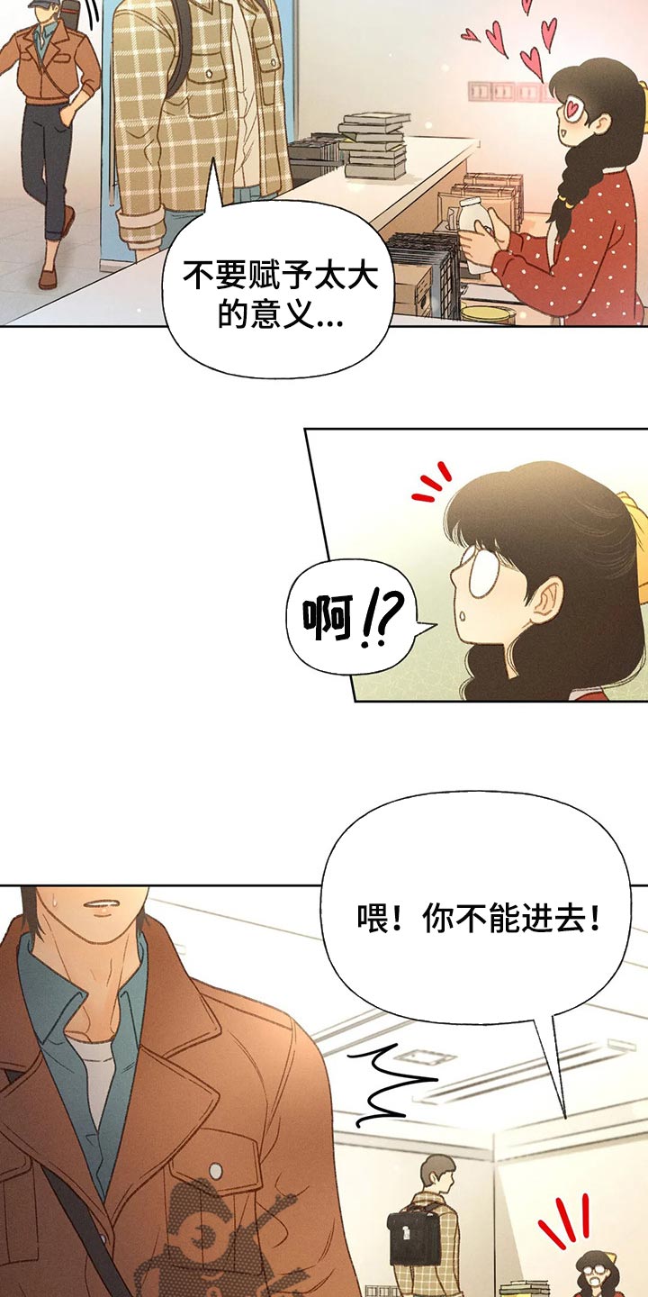 《秋牡丹剧场》漫画最新章节第47章：还书免费下拉式在线观看章节第【8】张图片