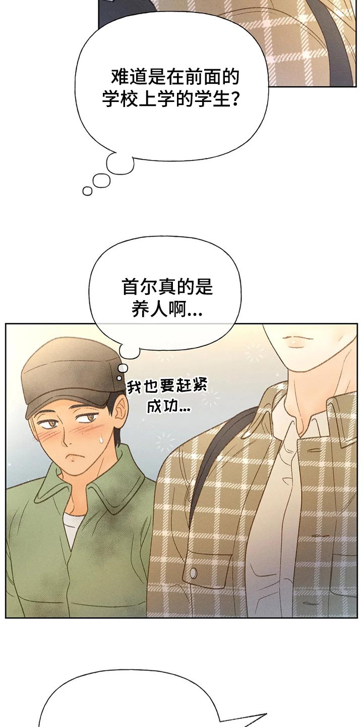 《秋牡丹剧场》漫画最新章节第47章：还书免费下拉式在线观看章节第【23】张图片