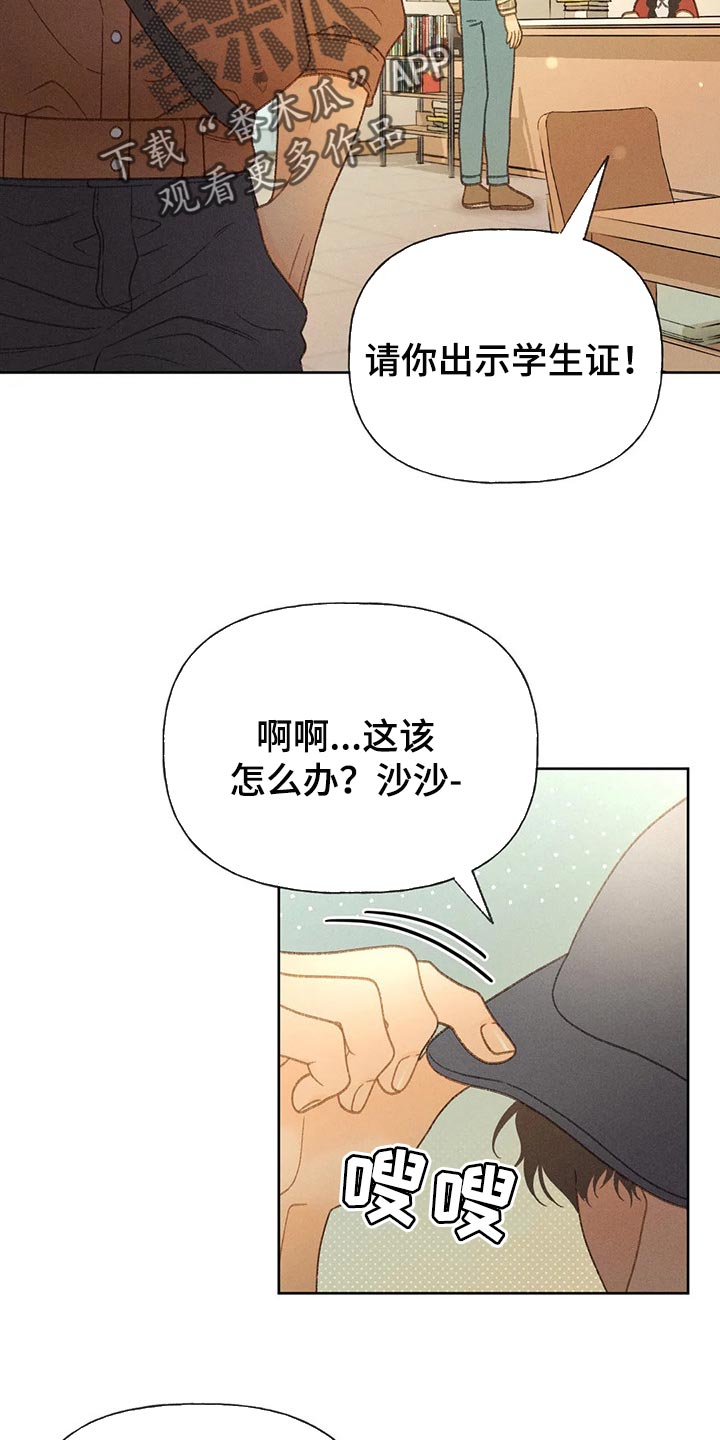 《秋牡丹剧场》漫画最新章节第47章：还书免费下拉式在线观看章节第【7】张图片