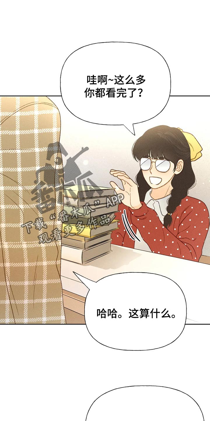 《秋牡丹剧场》漫画最新章节第47章：还书免费下拉式在线观看章节第【13】张图片