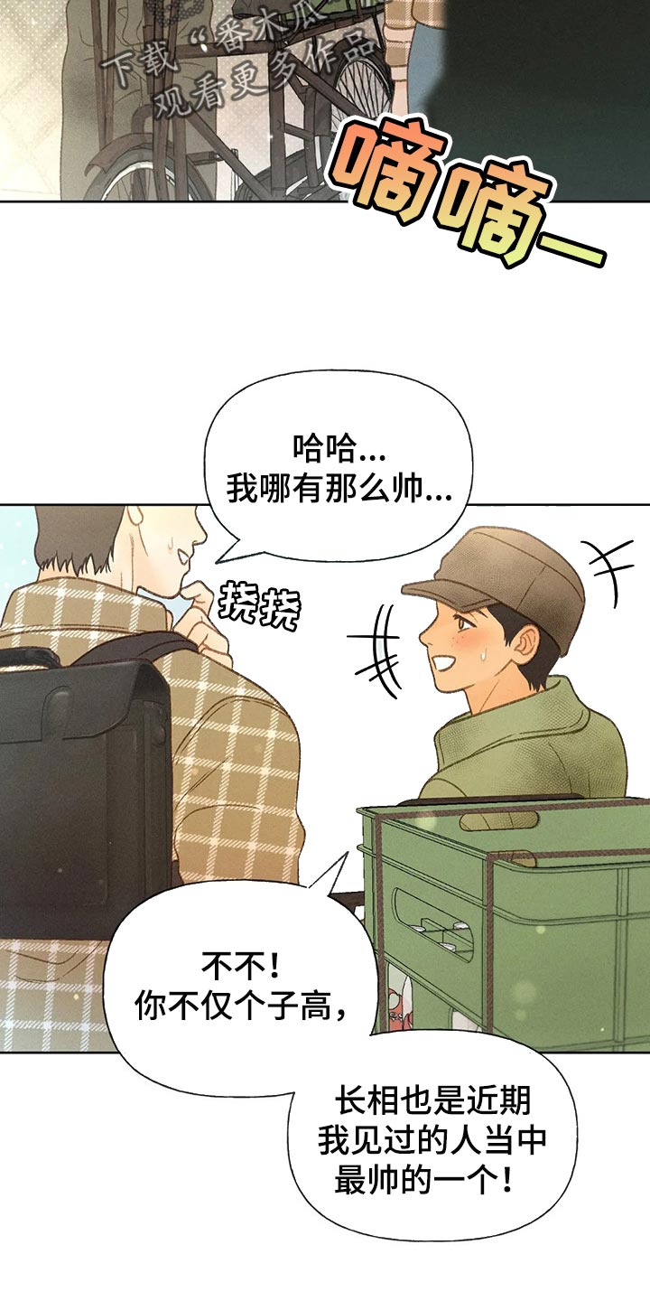 《秋牡丹剧场》漫画最新章节第47章：还书免费下拉式在线观看章节第【21】张图片