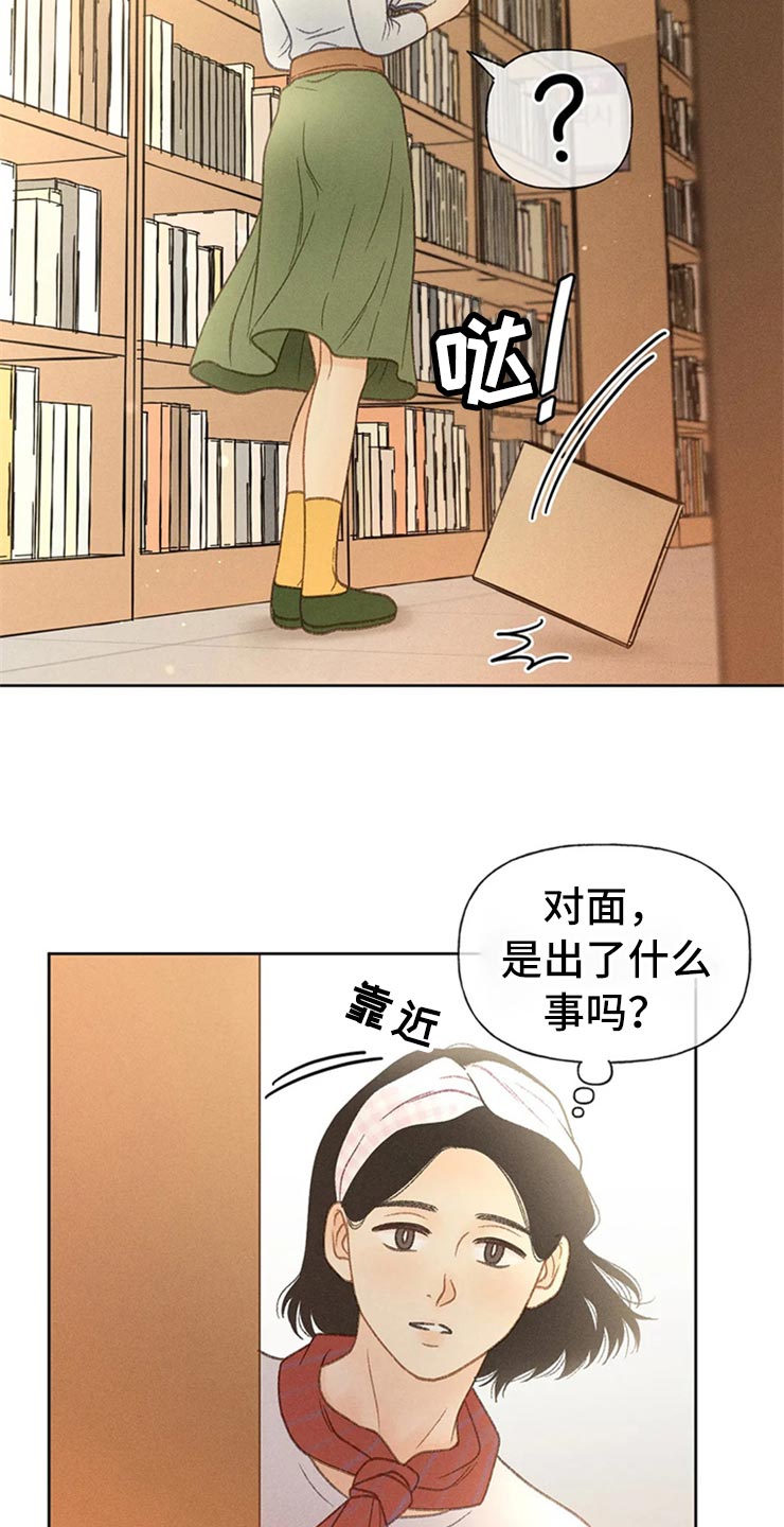 《秋牡丹剧场》漫画最新章节第48章：不知不觉脸红免费下拉式在线观看章节第【5】张图片