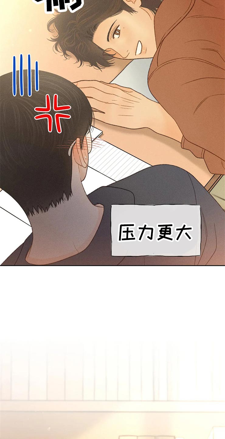 《秋牡丹剧场》漫画最新章节第48章：不知不觉脸红免费下拉式在线观看章节第【28】张图片