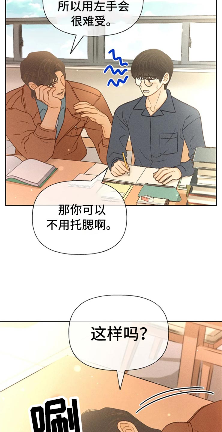 《秋牡丹剧场》漫画最新章节第48章：不知不觉脸红免费下拉式在线观看章节第【29】张图片