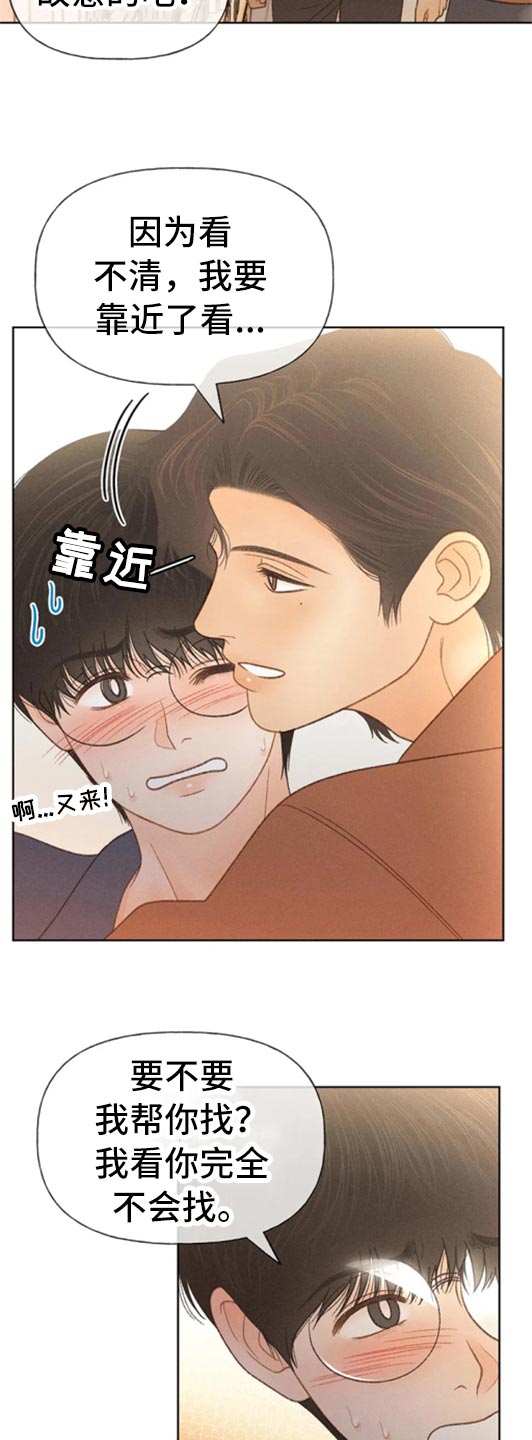 《秋牡丹剧场》漫画最新章节第48章：不知不觉脸红免费下拉式在线观看章节第【19】张图片