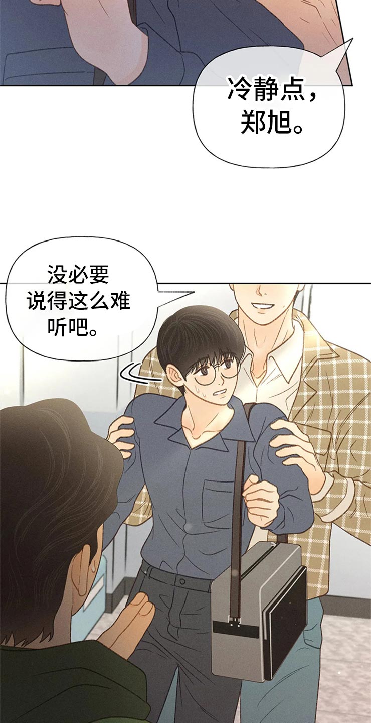 《秋牡丹剧场》漫画最新章节第49章：心动（第一季完结）免费下拉式在线观看章节第【5】张图片