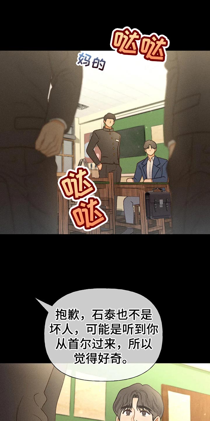 《秋牡丹剧场》漫画最新章节第50章：【第二季】一点都不好笑免费下拉式在线观看章节第【17】张图片