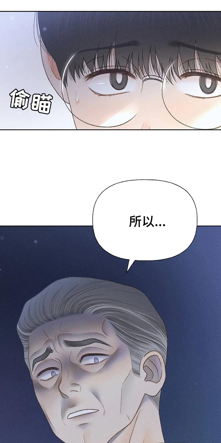 《秋牡丹剧场》漫画最新章节第51章：【第二季】我试试免费下拉式在线观看章节第【24】张图片