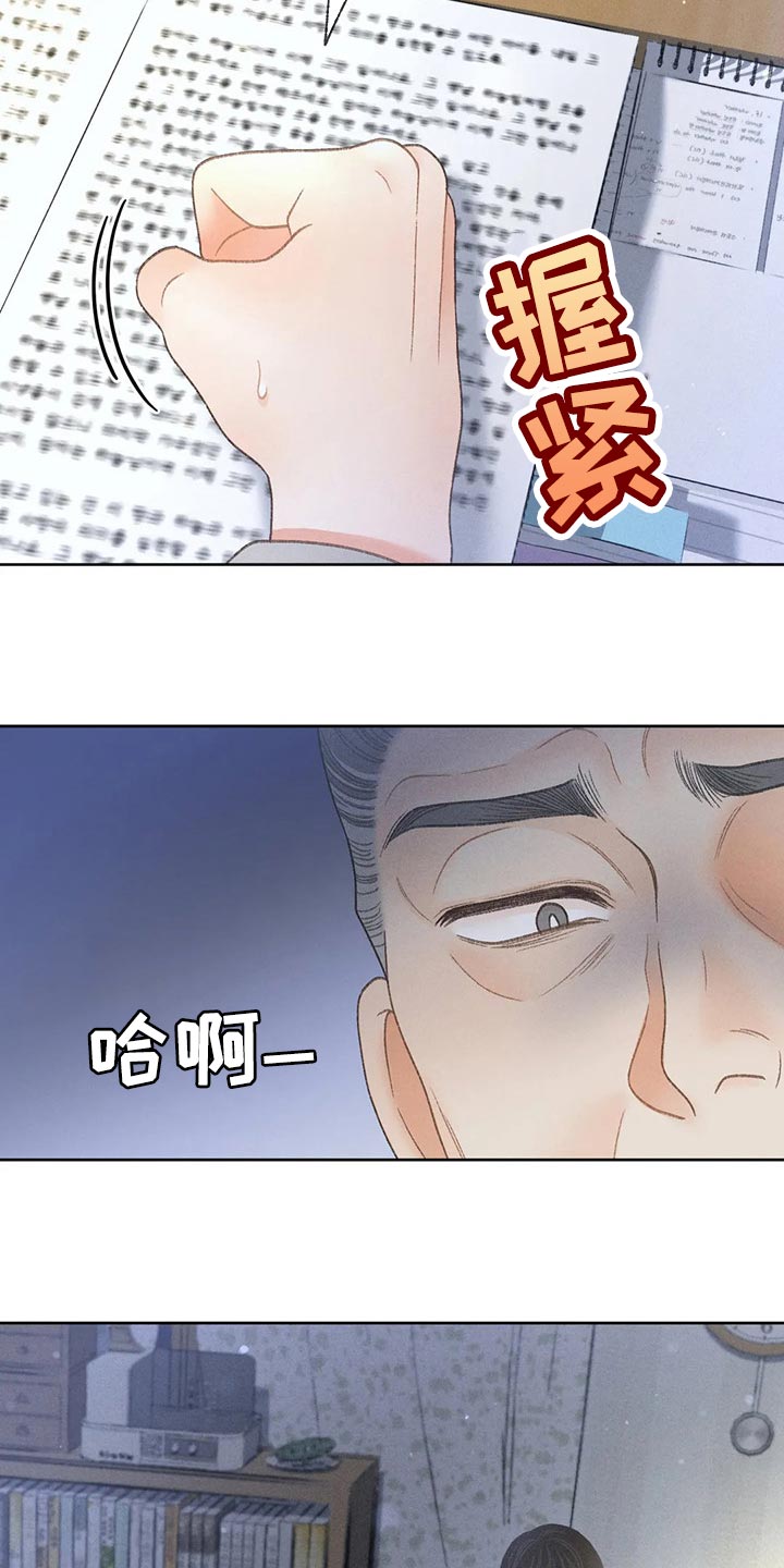 《秋牡丹剧场》漫画最新章节第51章：【第二季】我试试免费下拉式在线观看章节第【21】张图片