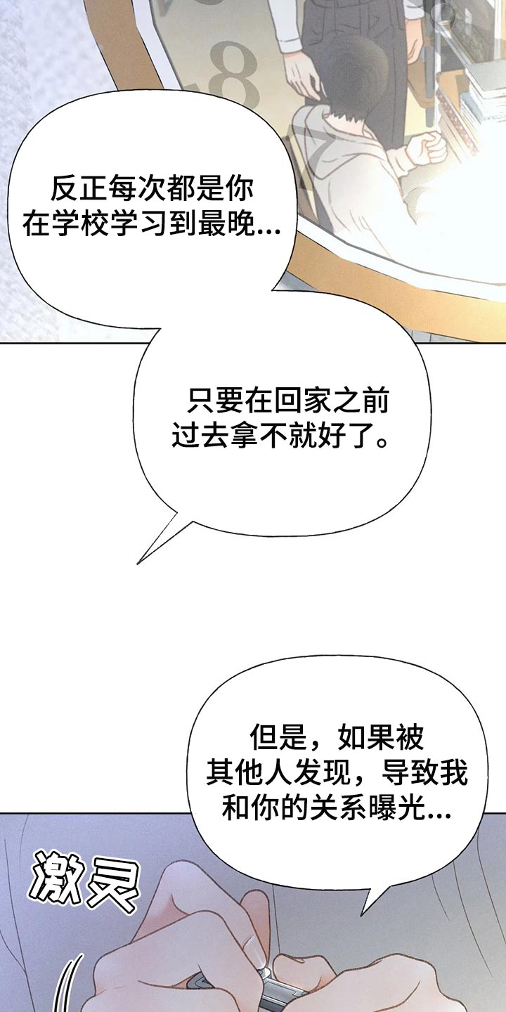 秋牡丹剧场-第51章：【第二季】我试试全彩韩漫标签