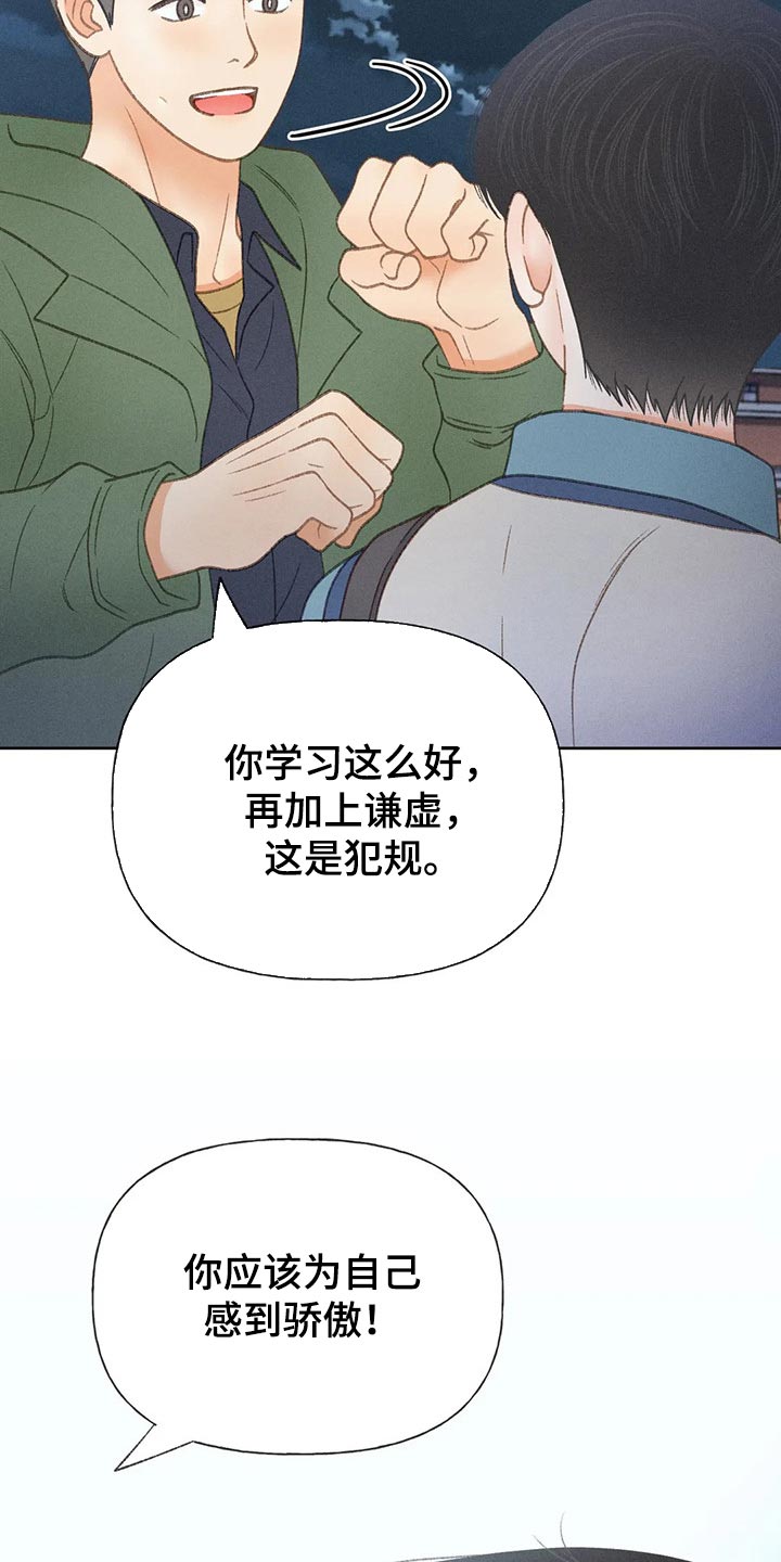 《秋牡丹剧场》漫画最新章节第52章：【第二季】关注免费下拉式在线观看章节第【15】张图片