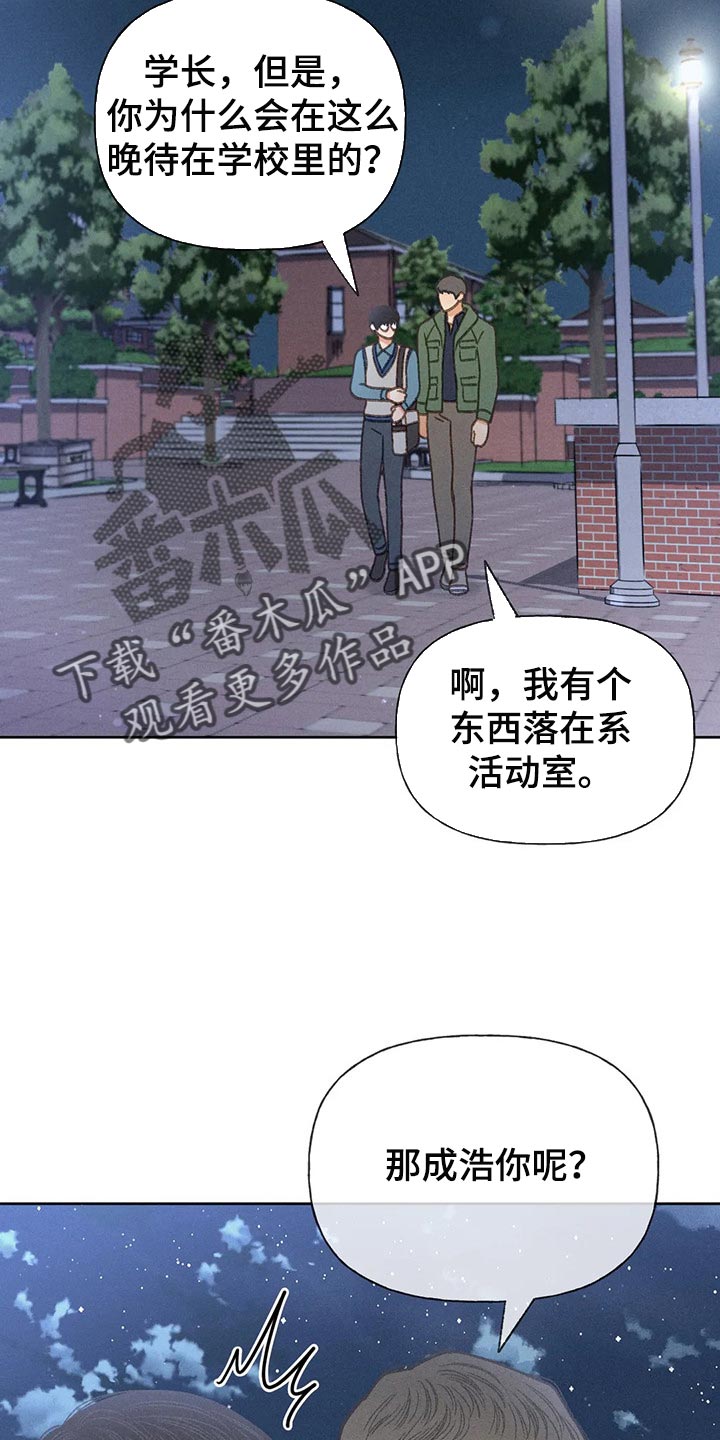 《秋牡丹剧场》漫画最新章节第52章：【第二季】关注免费下拉式在线观看章节第【22】张图片