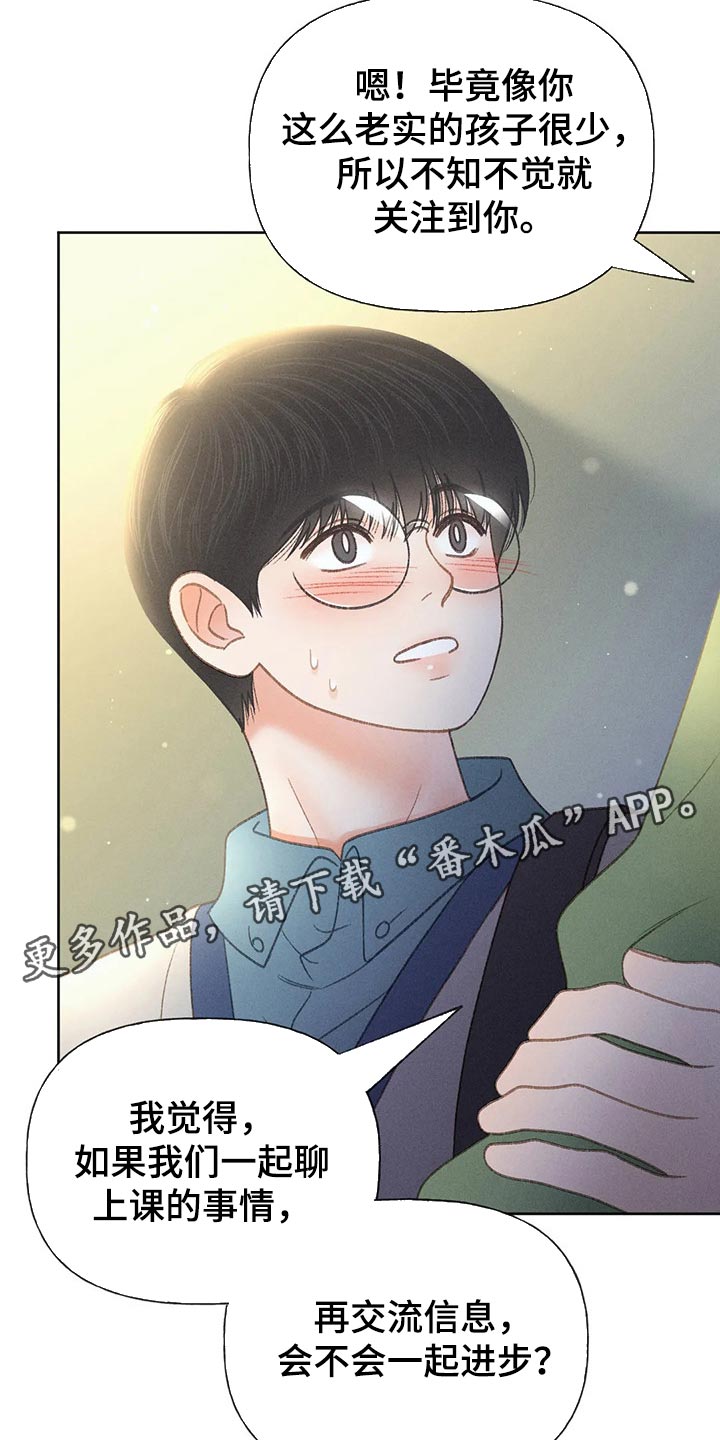 《秋牡丹剧场》漫画最新章节第52章：【第二季】关注免费下拉式在线观看章节第【2】张图片