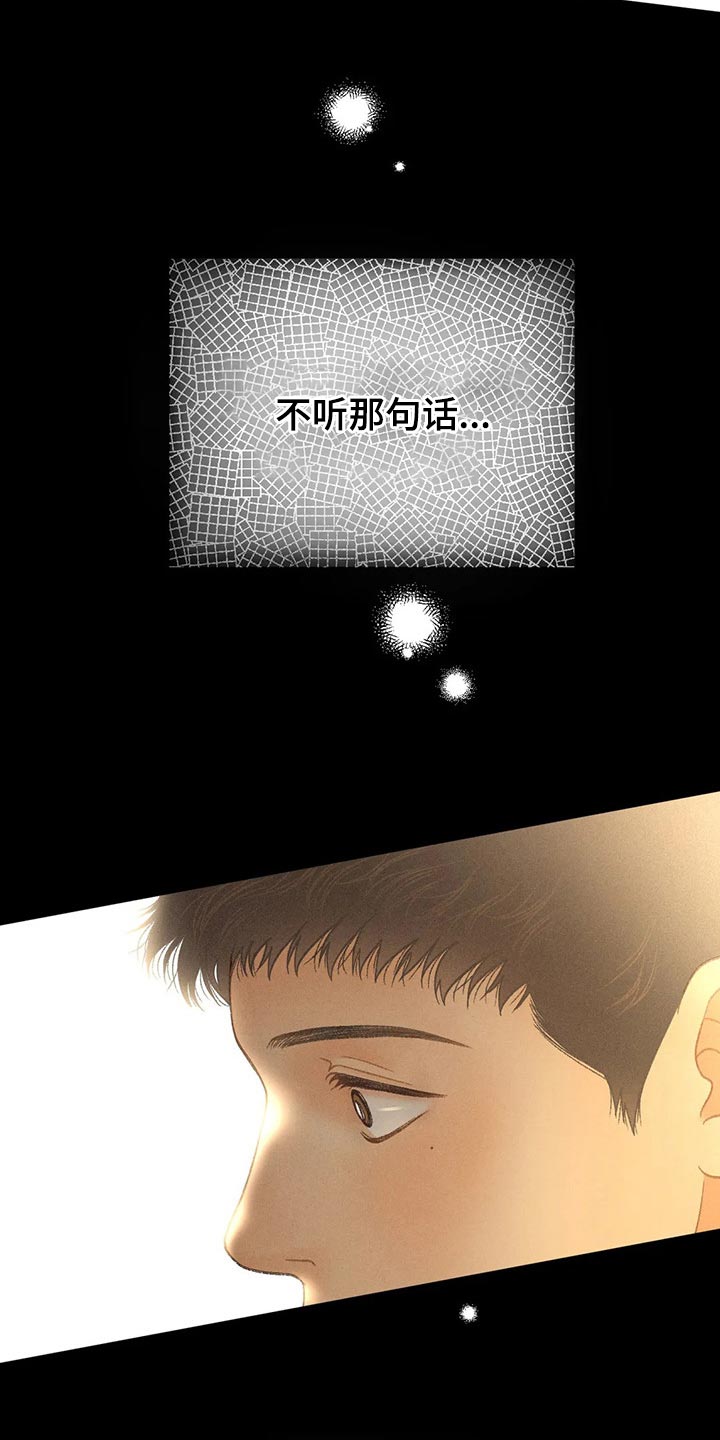 《秋牡丹剧场》漫画最新章节第53章：【第二季】变化免费下拉式在线观看章节第【13】张图片