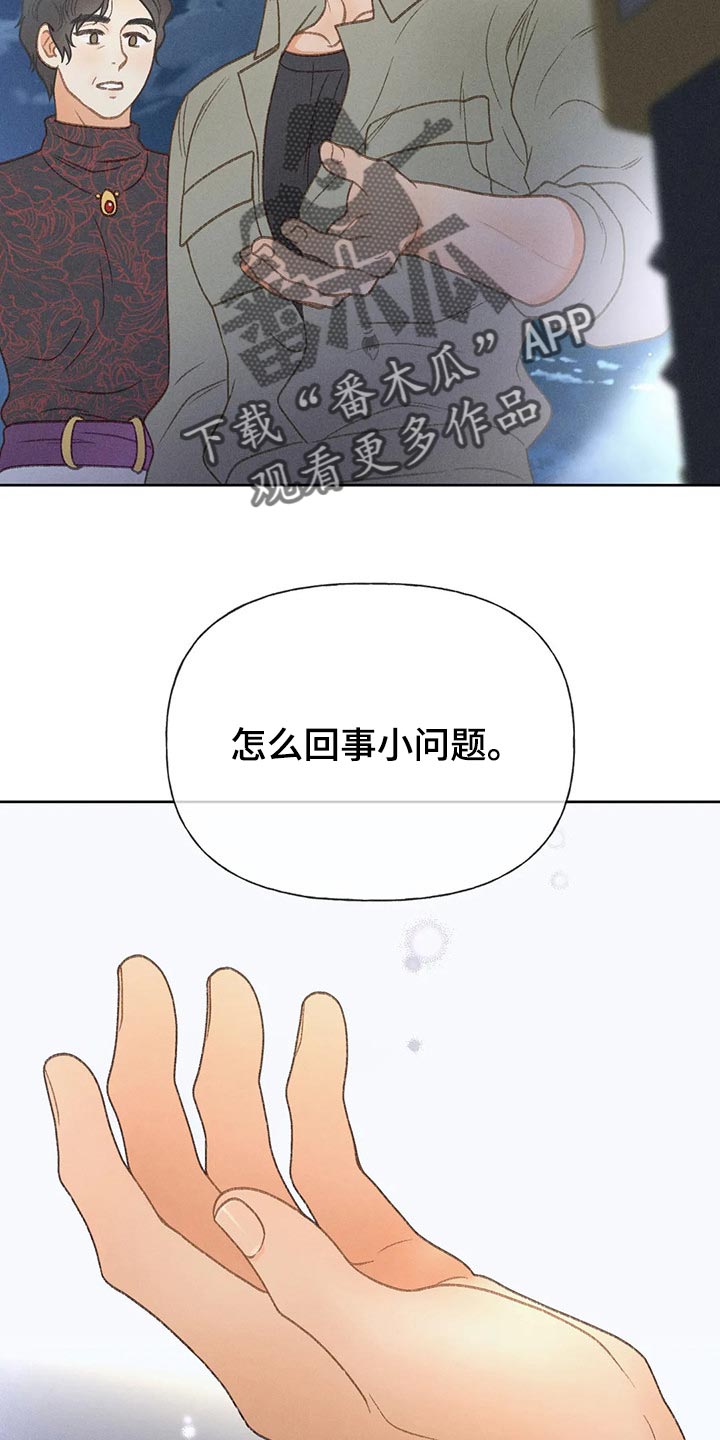 《秋牡丹剧场》漫画最新章节第53章：【第二季】变化免费下拉式在线观看章节第【18】张图片