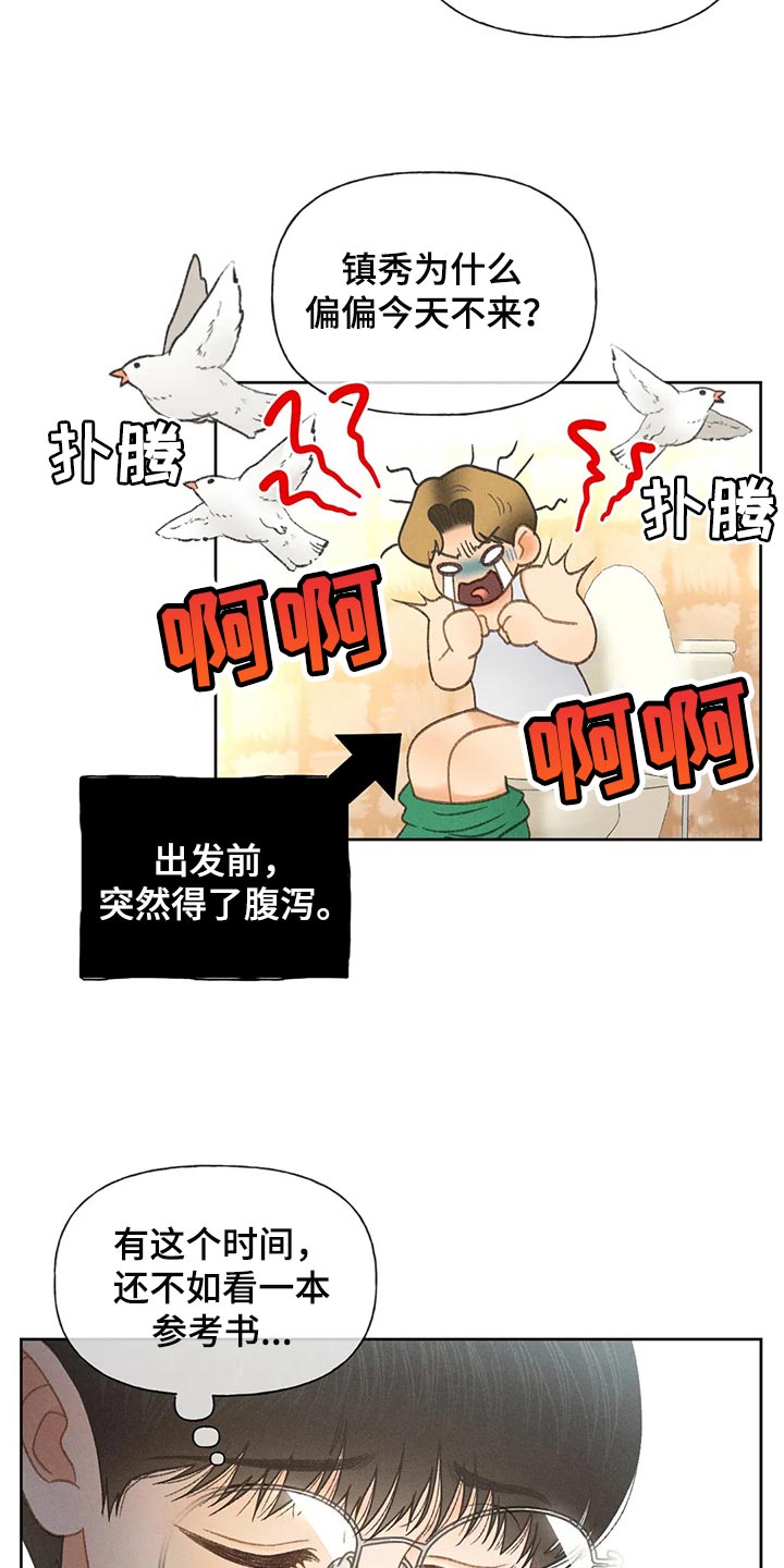 《秋牡丹剧场》漫画最新章节第54章：【第二季】不适合这种地方免费下拉式在线观看章节第【22】张图片